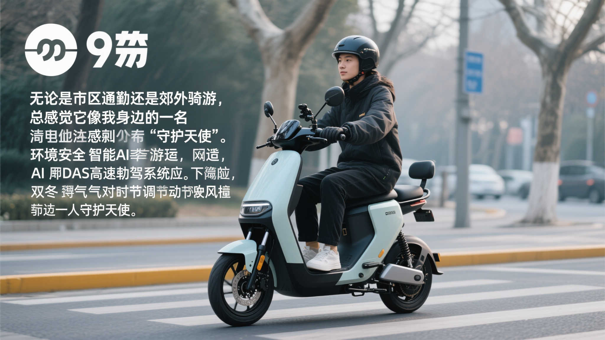 2025年鲁大师半年报:九号荣膺双冠,绿源爱玛科技助力智能骑行升级 2025年鲁大师半年报:九号荣膺双冠,绿源爱玛科技助力智能骑行升级