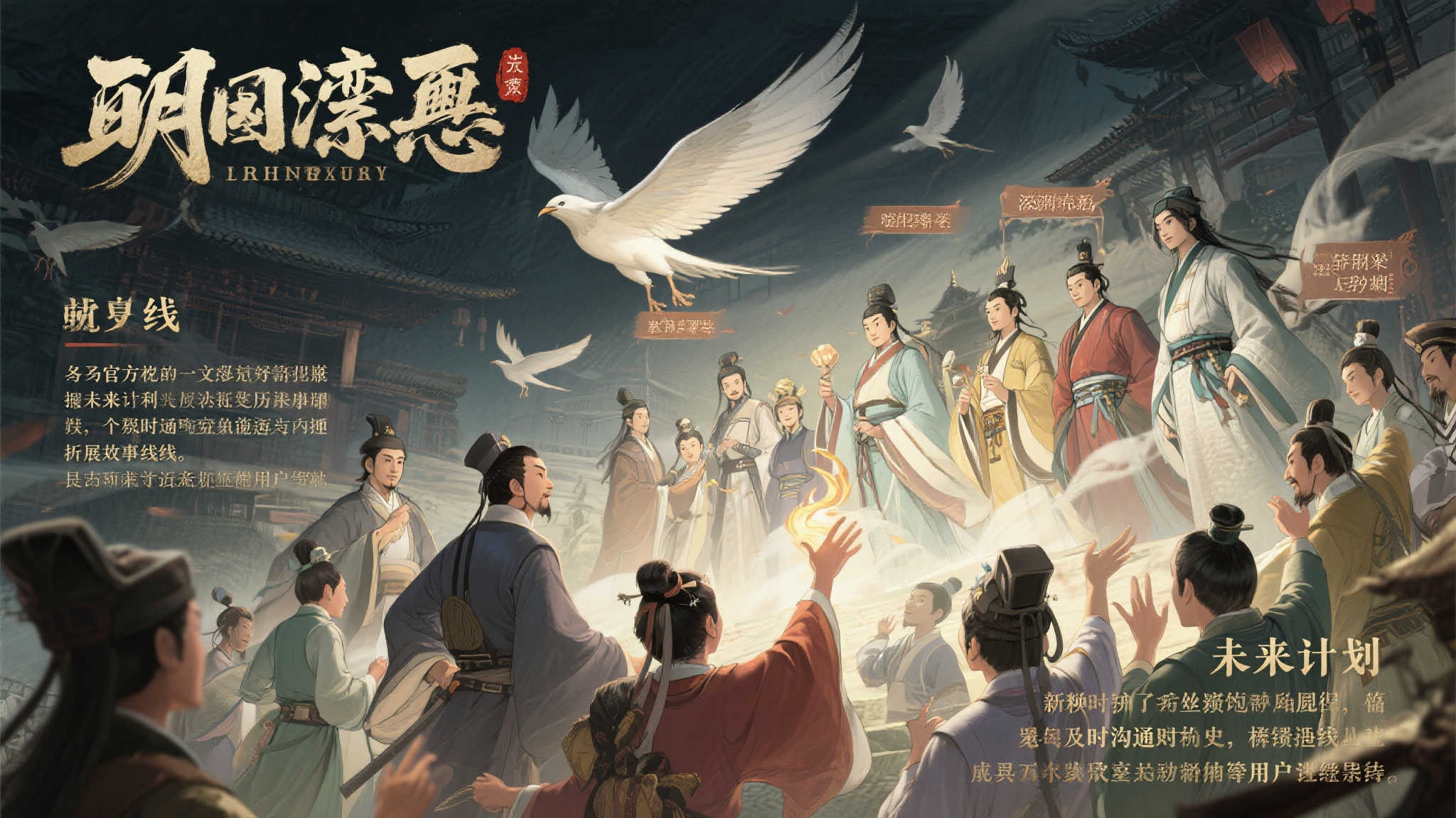 《明末渊虚之羽》成都试玩会人气爆棚!官方致谢玩家热情支持 此外,官方还在文中透露了一些未来计划,包